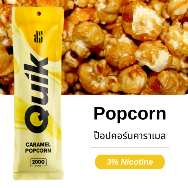 KS Quik 2000 Caramel Popcorn กลิ่นป๊อปคอร์นคาราเมล