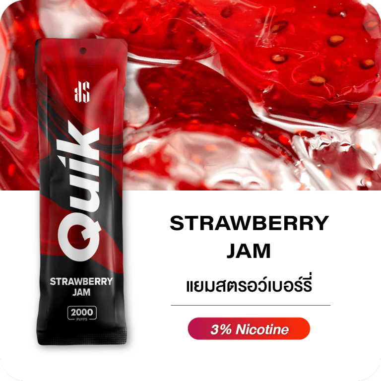 KS Quik 2000 Strawberry jam กลิ่นแยมสตรอว์เบอร์รี่